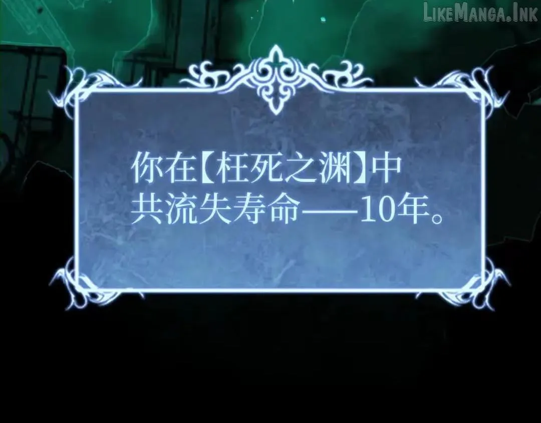 God-level Assassin, I’m the Shadow Chapter 127 414 b2f256e220b6