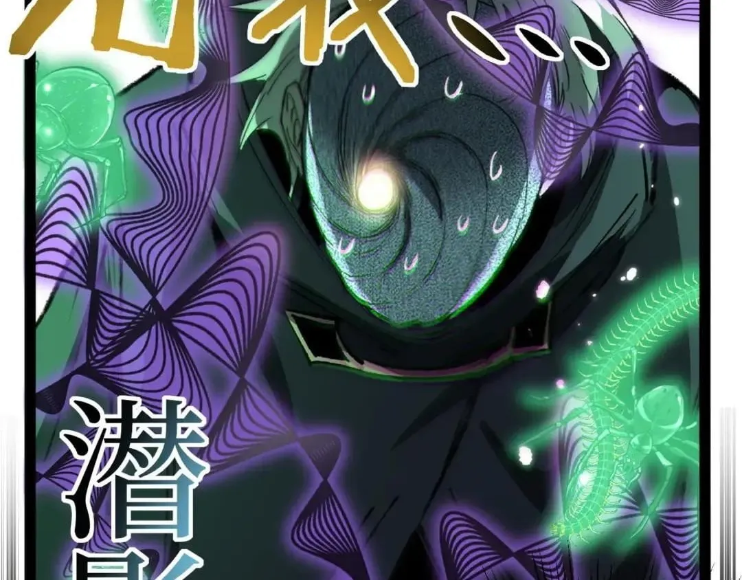 God-level Assassin, I’m the Shadow Chapter 150 484 2c848d670789