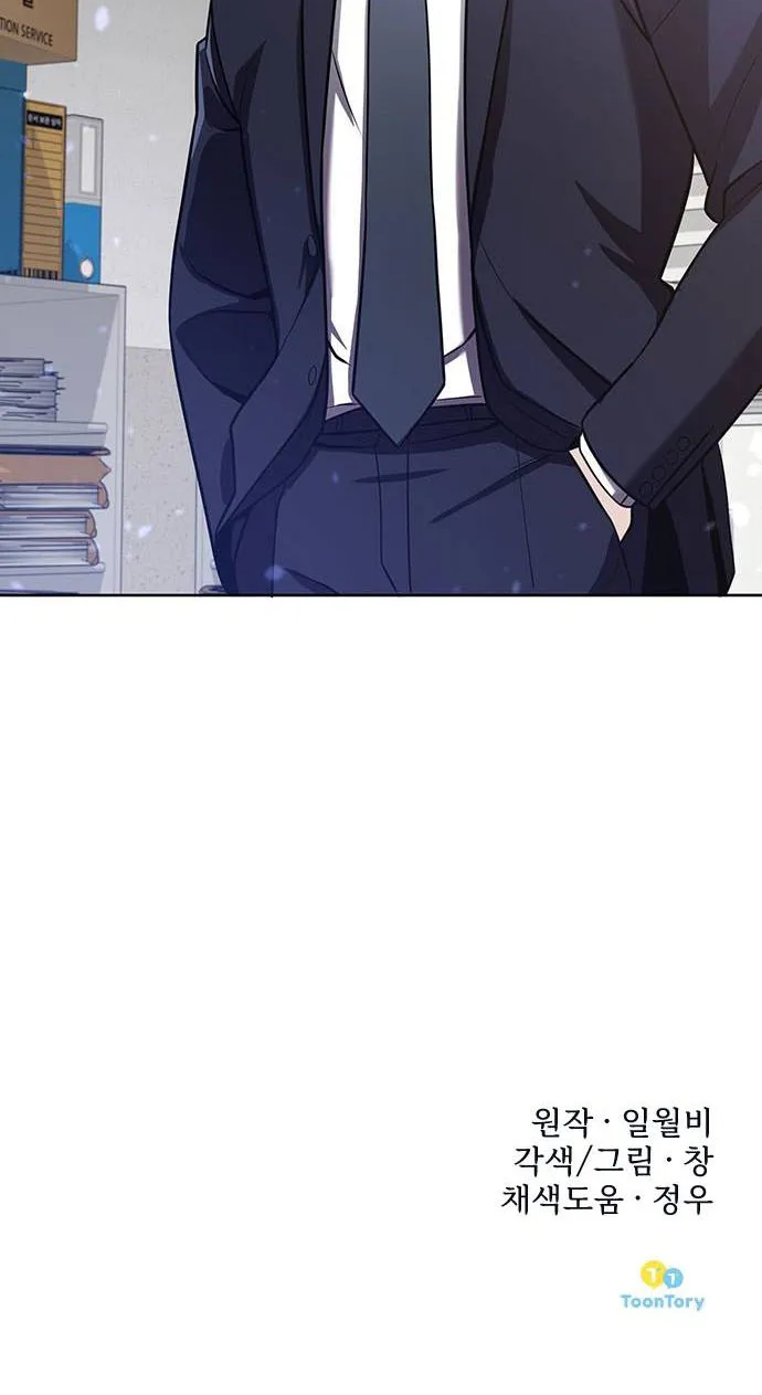 The Prosecutor Doesn’t Know The Law Chapter 8 191 ch 8 40