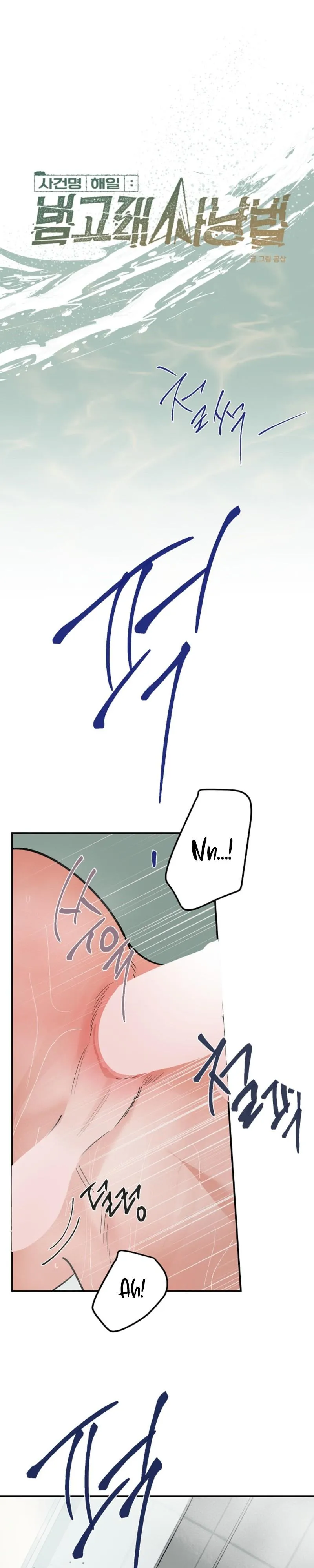 Incident Named Tsunami: Killer Whale Hunting Method Chapter 65 116 88ada26b69d5