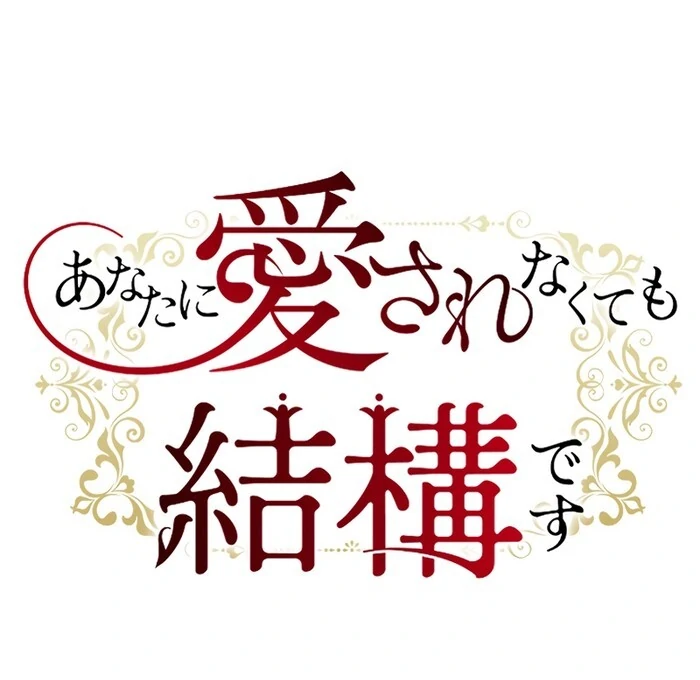It’s Okay If You Don’t Love Me Chapter 18 298 ch 18 9