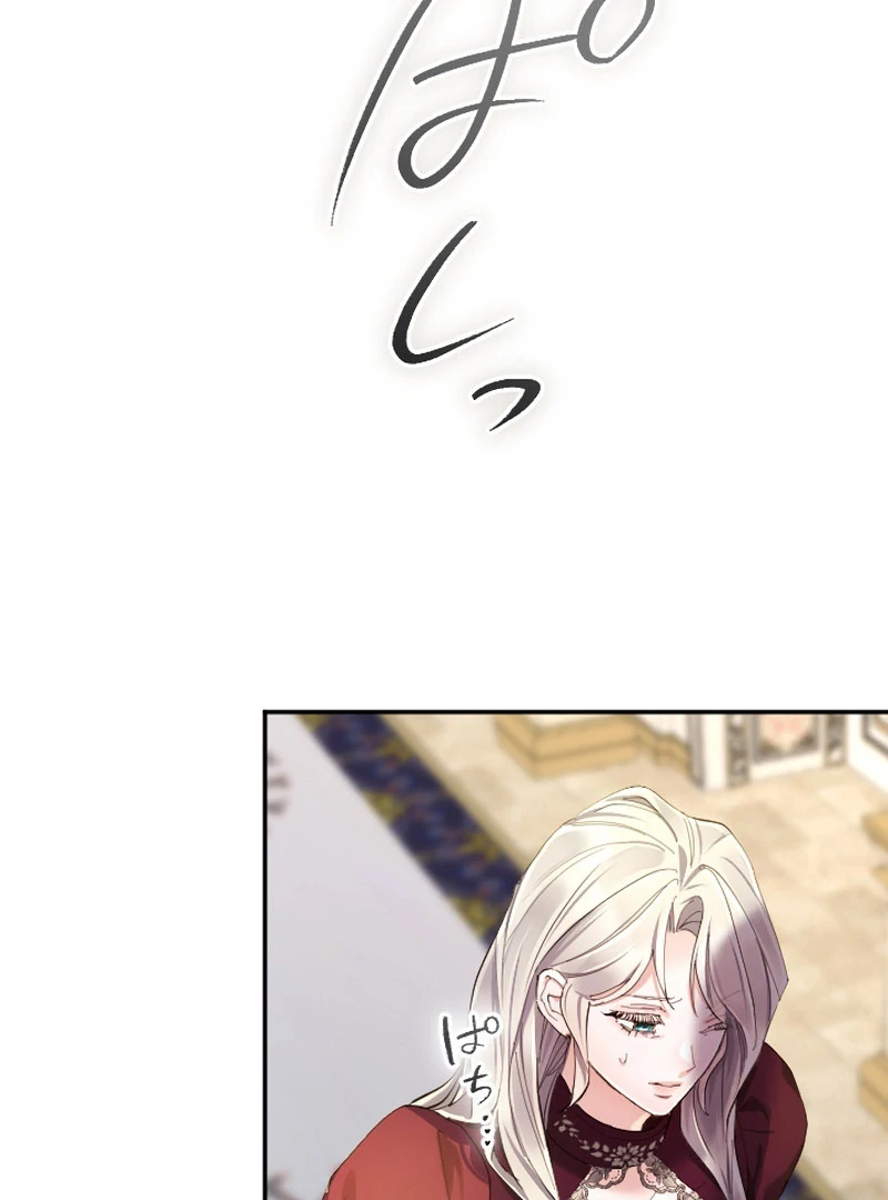 It’s Okay If You Don’t Love Me Chapter 32 445 102