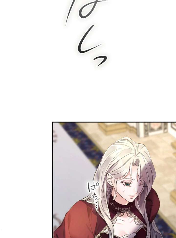 It’s Okay If You Don’t Love Me Chapter 33 379 006