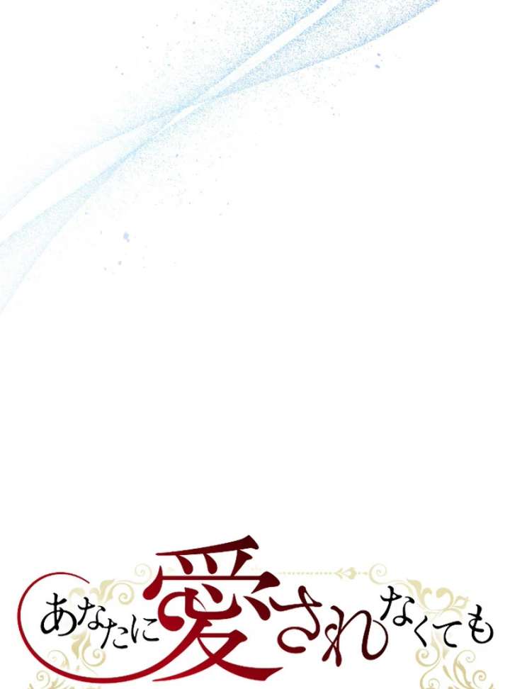 It’s Okay If You Don’t Love Me Chapter 33 414 041