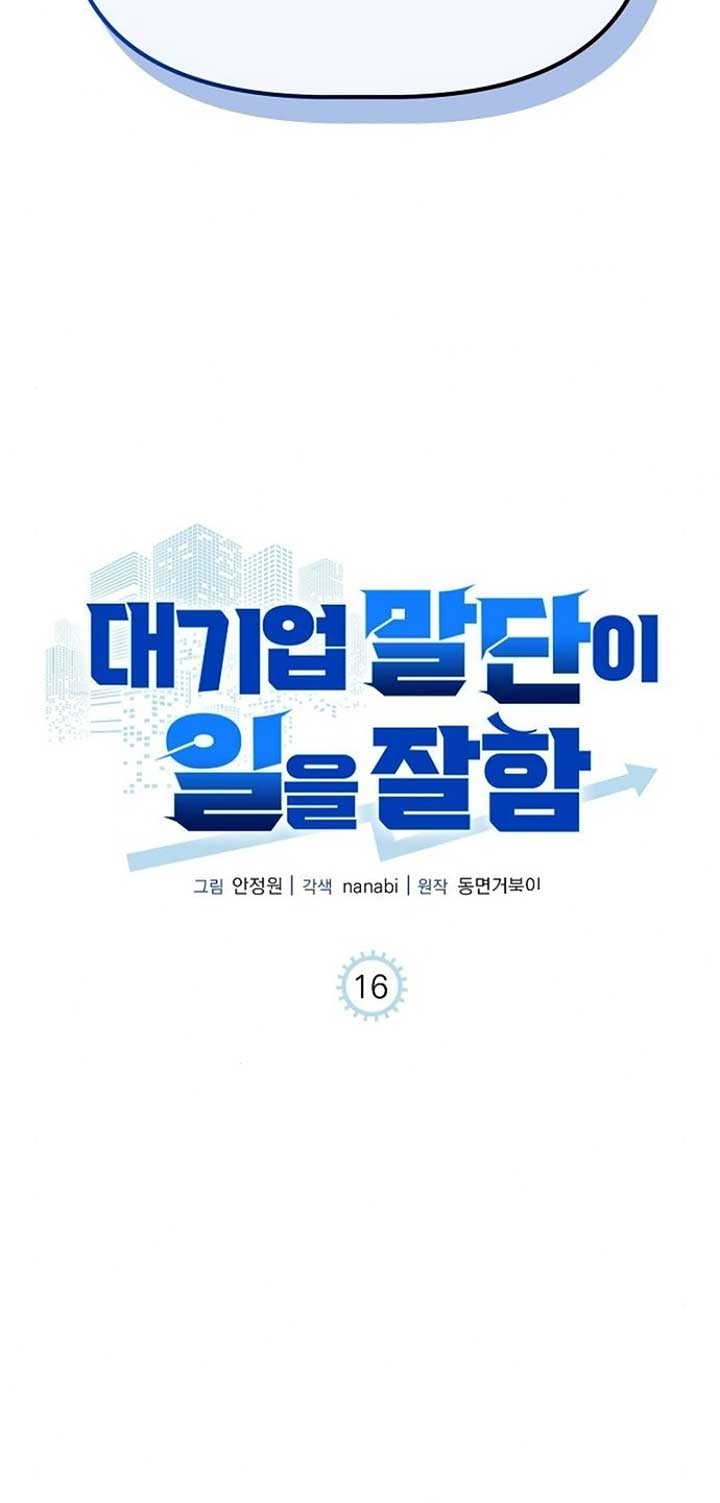 ch 16 74