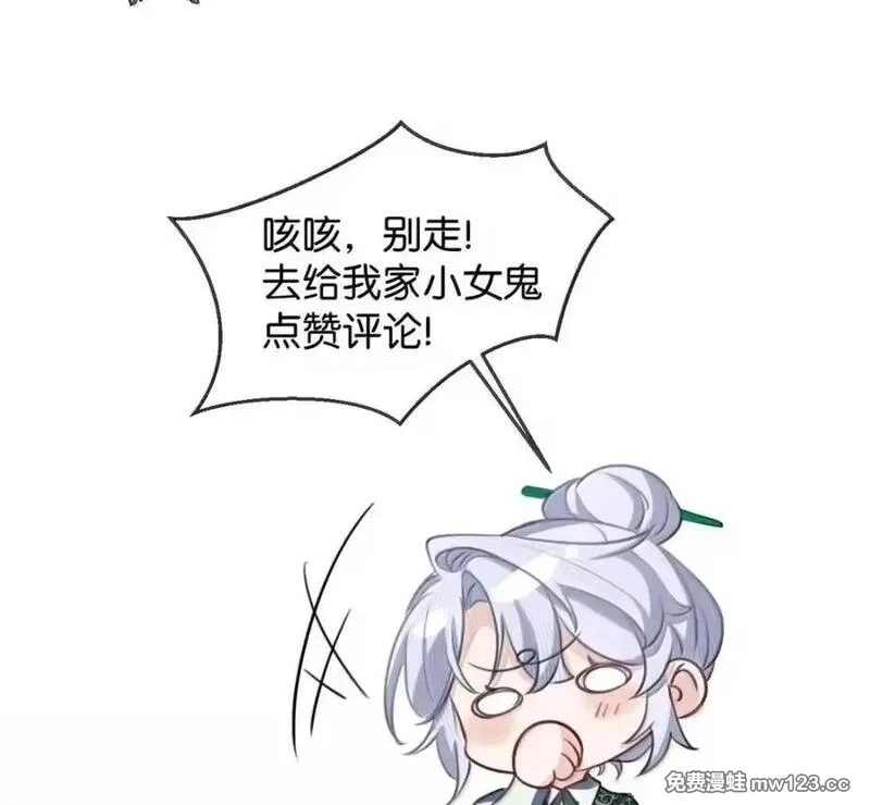 Miss Ghost, No Snuggling Please! Chapter 52.5 318 ff3b6841695d