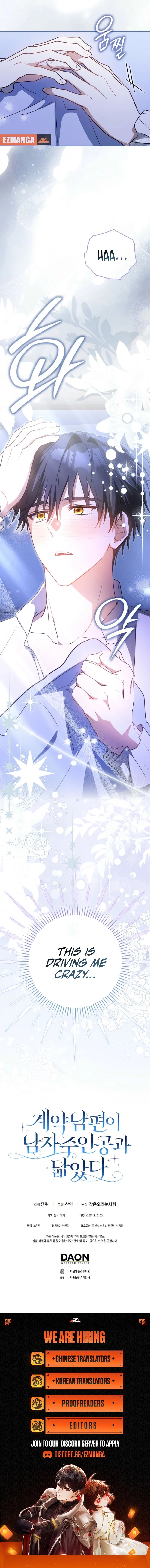 My Contract Husband Resembles the Male Protagonist Chapter 18 76 19