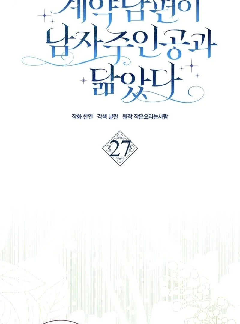 ch 27 47