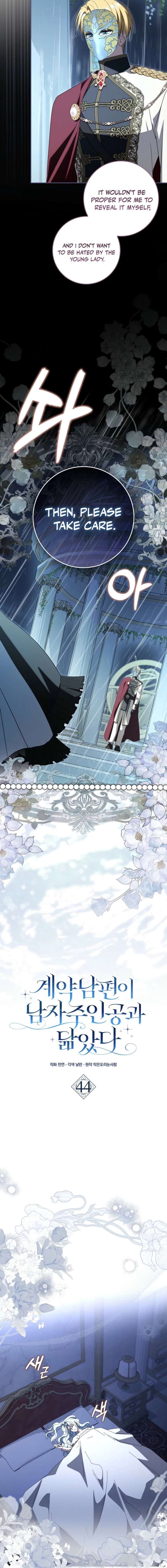My Contract Husband Resembles the Male Protagonist Chapter 44 69 ch 44 9