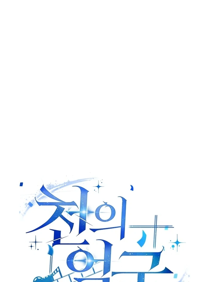 The Thousand Faces Actor Chapter 18 540 ch 18 44