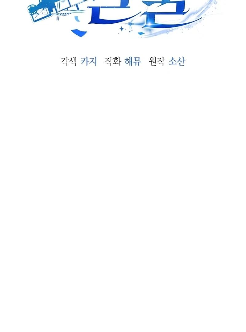 The Thousand Faces Actor Chapter 18 541 ch 18 45