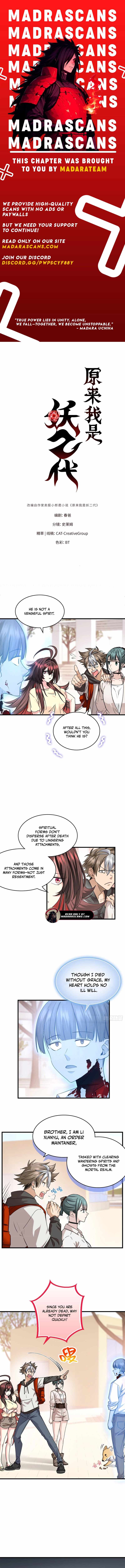 It turns out that I am the second generation of demons Chapter 22 26 1