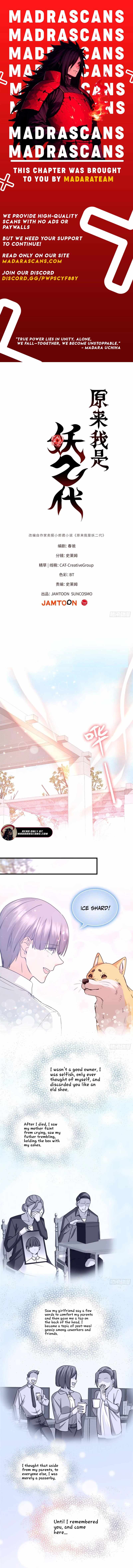 It turns out that I am the second generation of demons Chapter 23 23 1