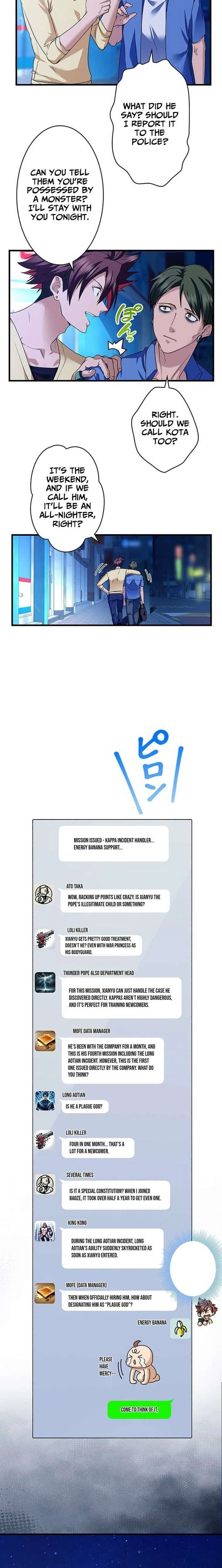 It turns out that I am the second generation of demons Chapter 45 76 012