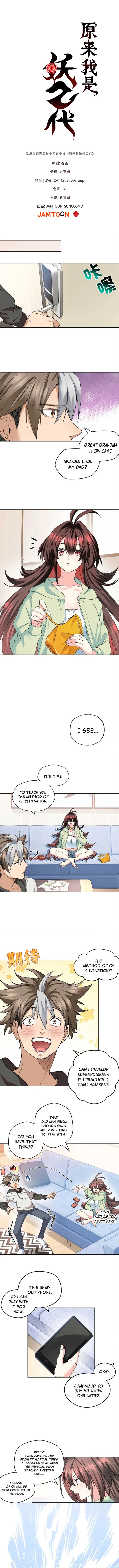 It turns out that I am the second generation of demons Chapter 5 23 ch 5 1