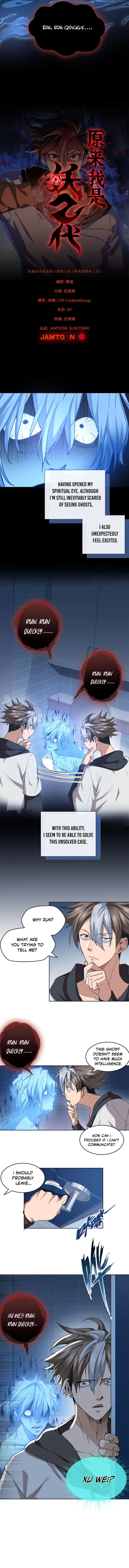 It turns out that I am the second generation of demons Chapter 7 24 ch 7 2