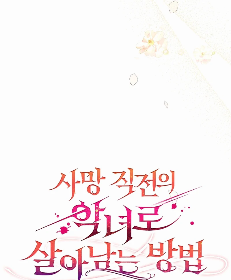 How To Survive As a Villain on the Verge of Death Chapter 1 413 ch 1 16