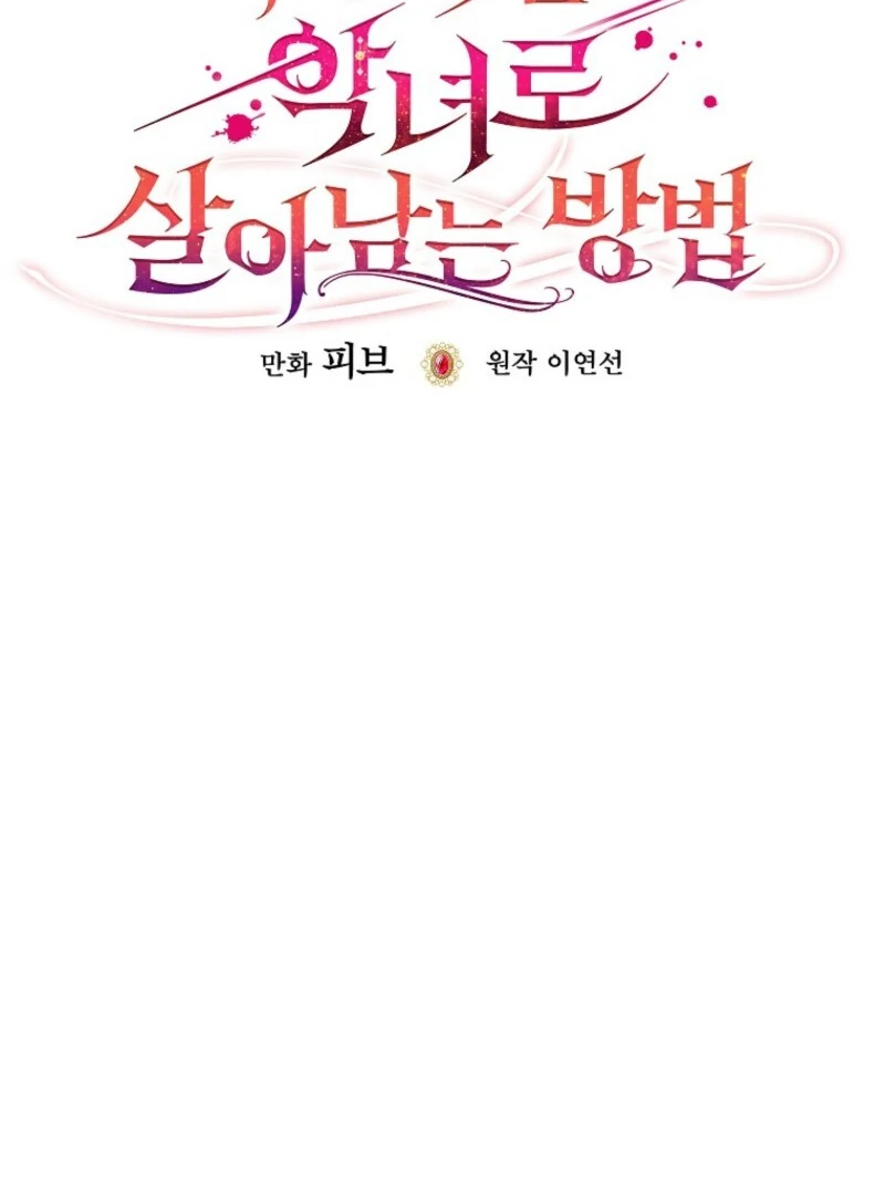 How To Survive As a Villain on the Verge of Death Chapter 21 436 ch 21 63