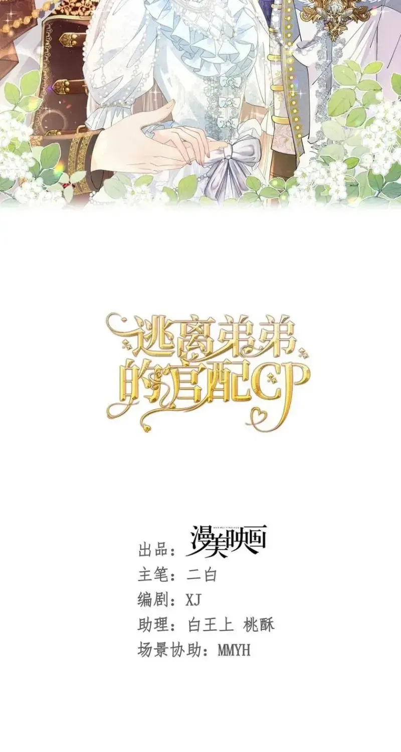 I wish to annul the engagement Chapter 68 94 31c5459bbbdd