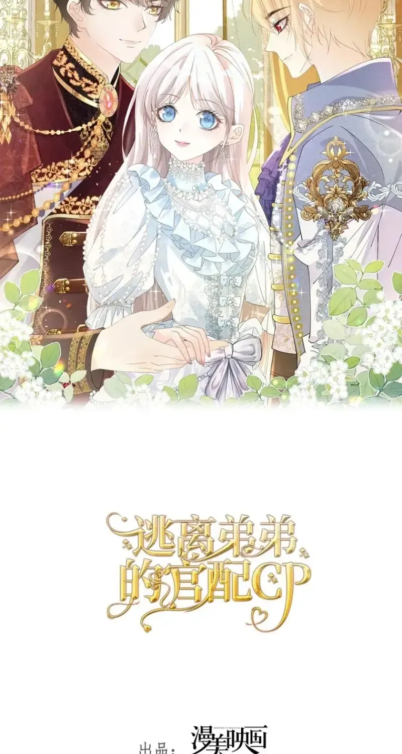 I wish to annul the engagement Chapter 69 110 e494293595df