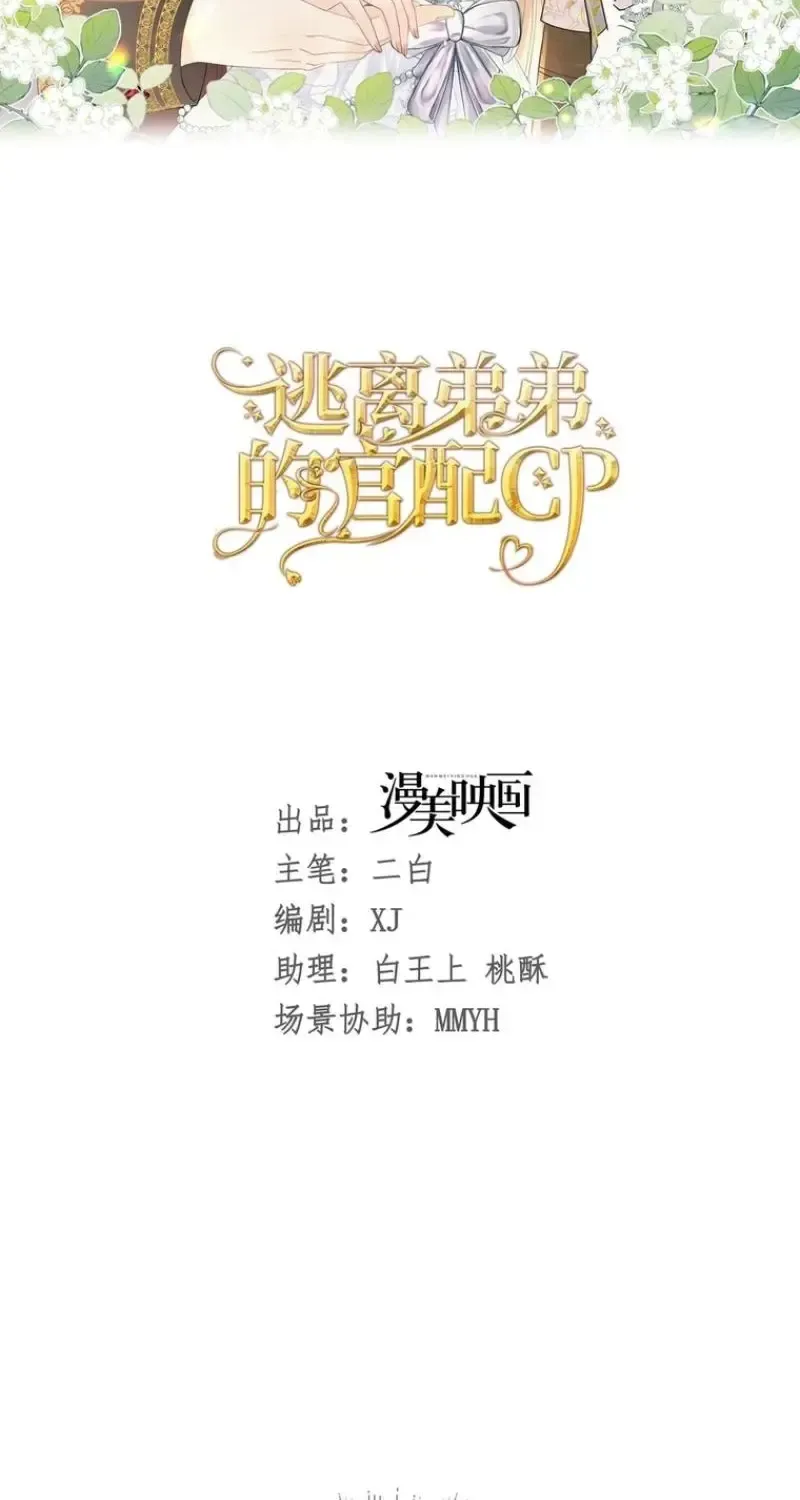 I wish to annul the engagement Chapter 72 113 a451588213f5