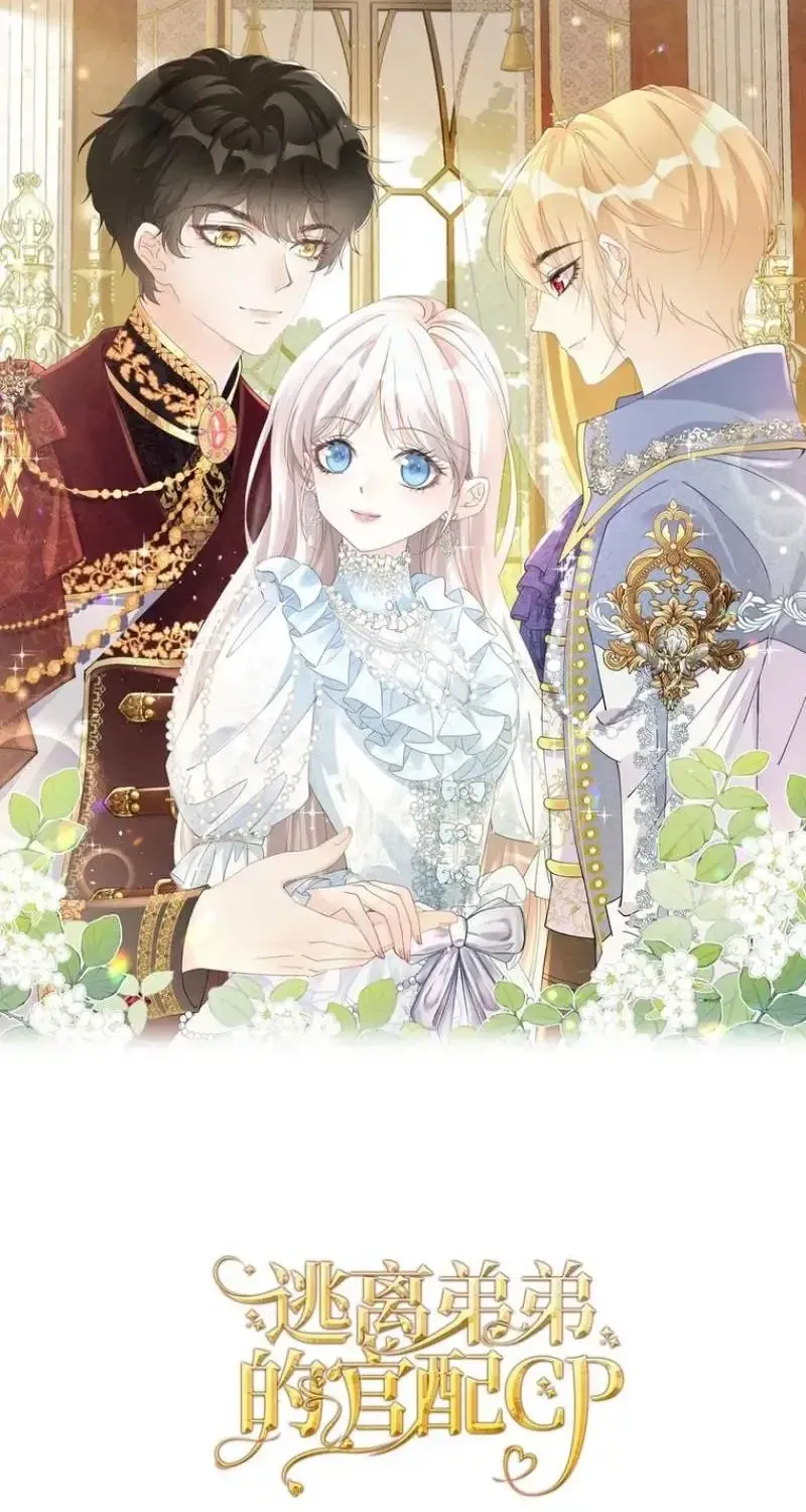 I wish to annul the engagement Chapter 73 101 40437e7d8a10