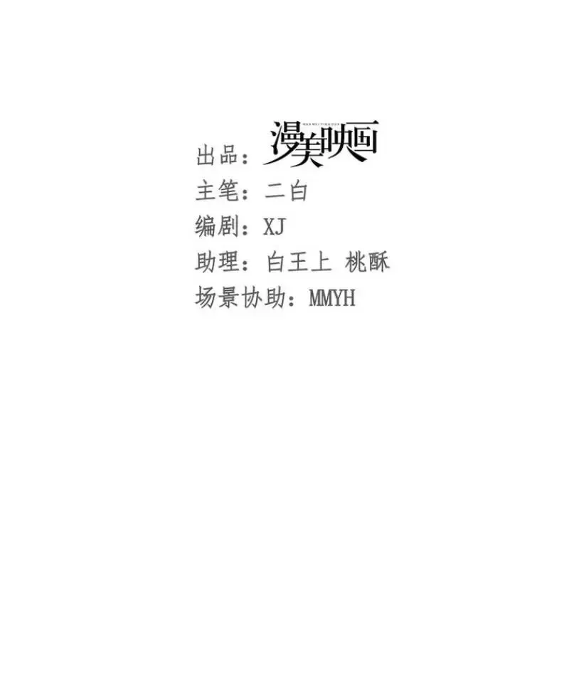 I wish to annul the engagement Chapter 73 102 68f3e3aabc8d