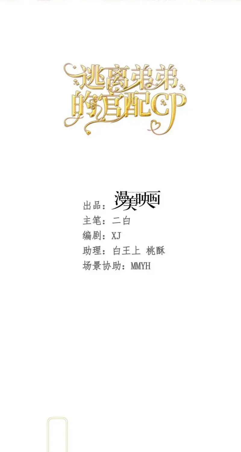 I wish to annul the engagement Chapter 76 132 4a172cc8e720