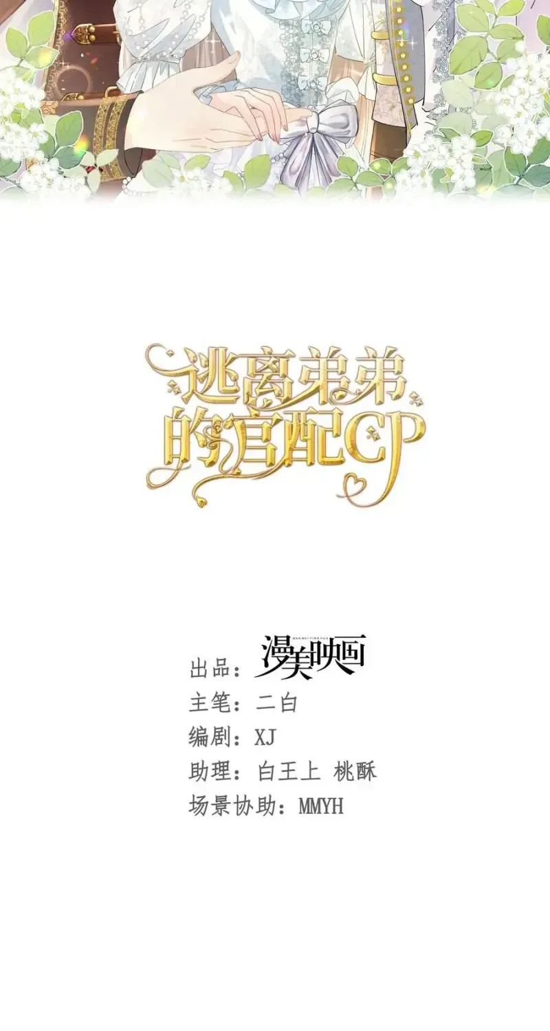 I wish to annul the engagement Chapter 77 130 f57a3bbb7c14