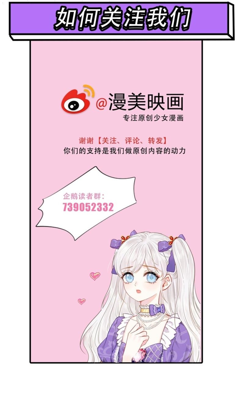 I wish to annul the engagement Chapter 80 28 6
