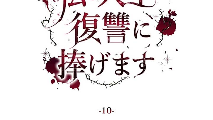 ch 10 146