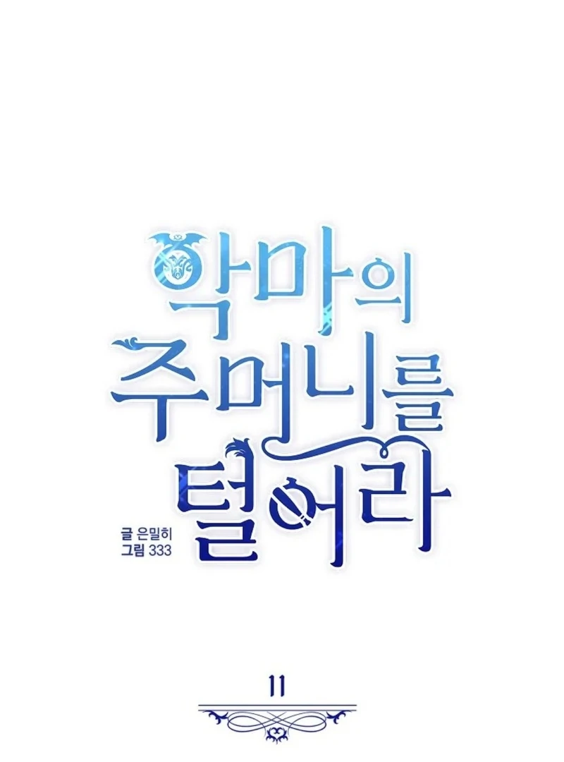 Steal from the Devil’s Pocket Chapter 11 564 ch 11 2