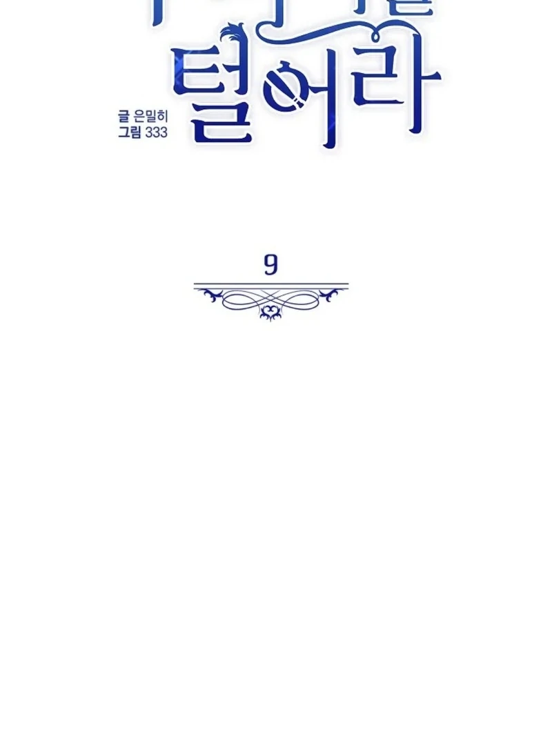 Steal from the Devil’s Pocket Chapter 9 507 ch 9 2