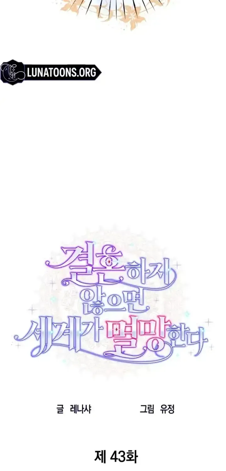 A Marriage that Decides the Fate of the World Chapter 43 236 0884c65bb421