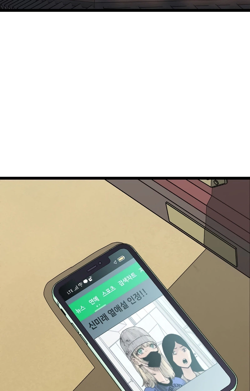The Silent Transfer Student Chapter 68 464 7f48ecdf38cf