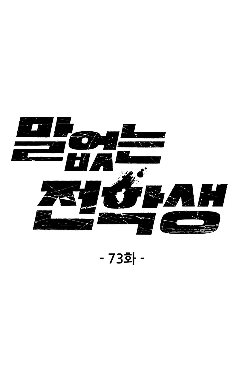The Silent Transfer Student Chapter 73 324 0fd866cff46d