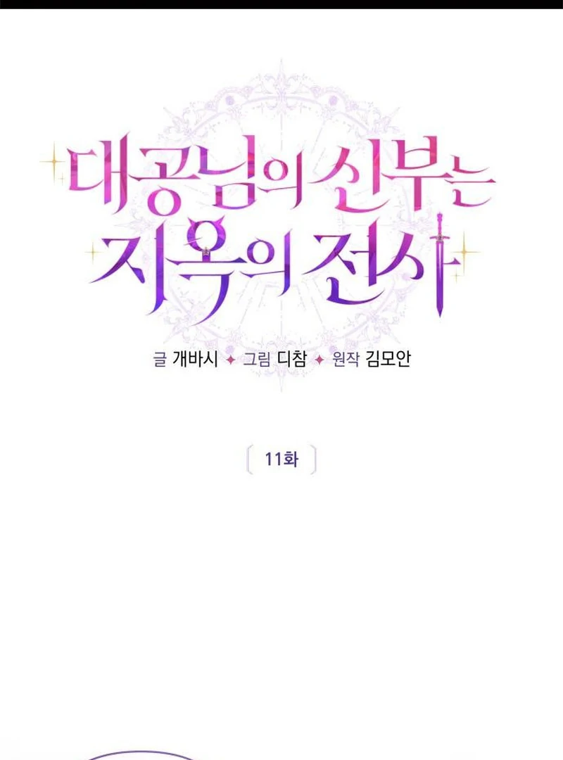 ch 11 2