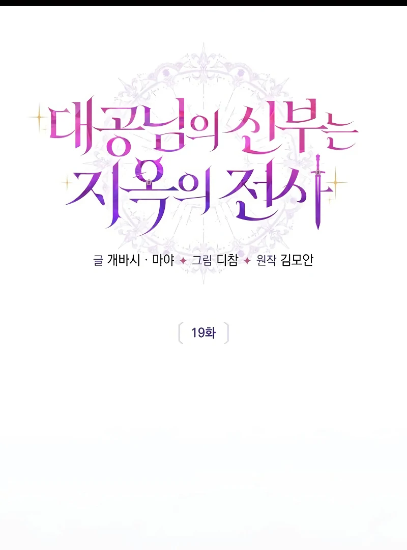 ch 19 2