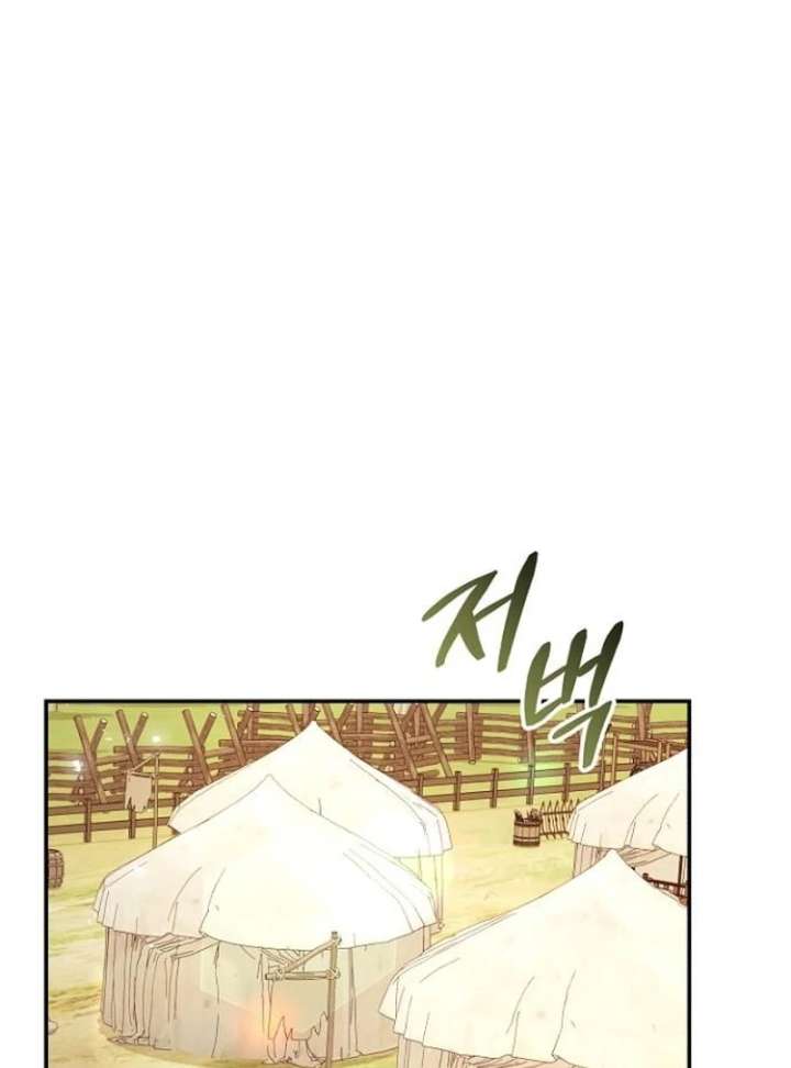 The Grand Duke’s Bride Is a Hellborn Warrior Chapter 39 577 135