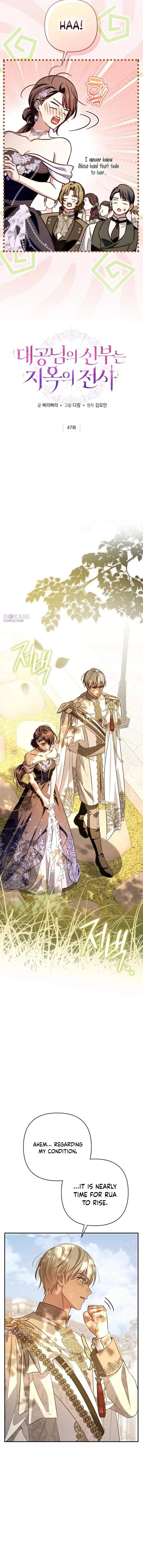 The Grand Duke’s Bride Is a Hellborn Warrior Chapter 47 58 00eb5bc37ae9
