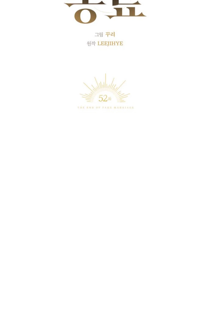 The End of a Fake Marriage Chapter 52 485 e53239edd287
