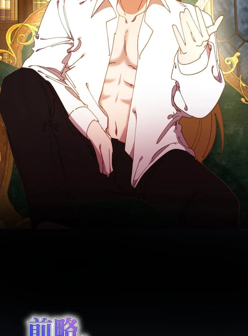 To the Saintess Who Killed Me, I’ll Turn Back Time to See You Chapter 13 392 ch 13 4