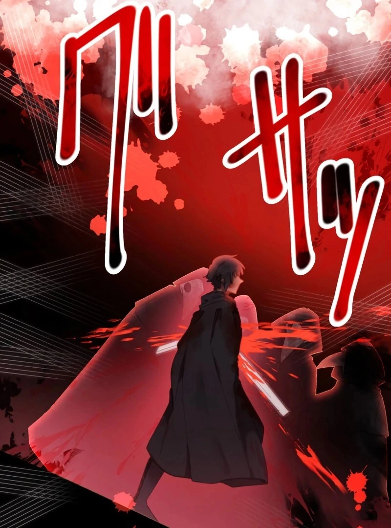 To the Saintess Who Killed Me, I’ll Turn Back Time to See You Chapter 2 637 ch 2 102