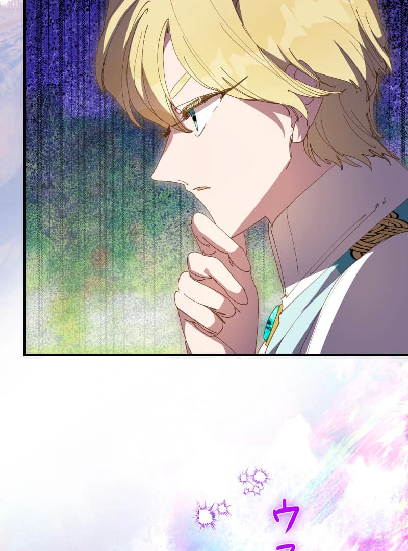 To the Saintess Who Killed Me, I’ll Turn Back Time to See You Chapter 24 470 ch 24 64