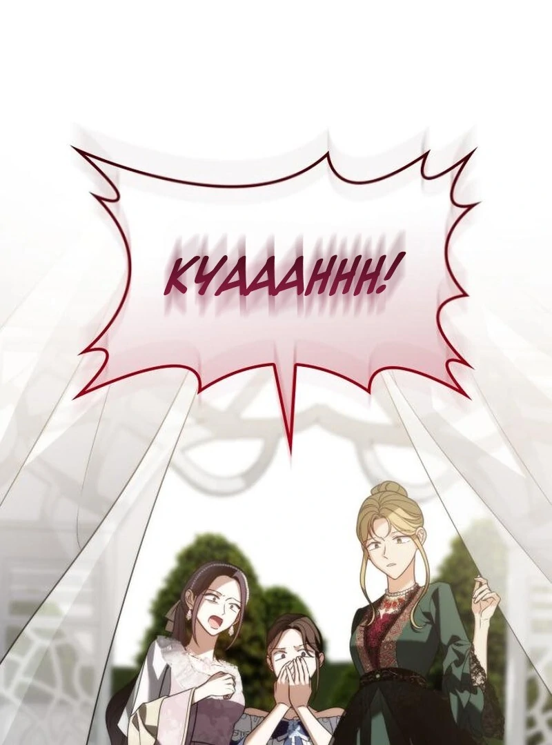 To the Noble and the Vile You Chapter 15 589 096