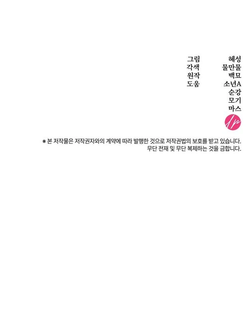 To the Noble and the Vile You Chapter 15 654 161