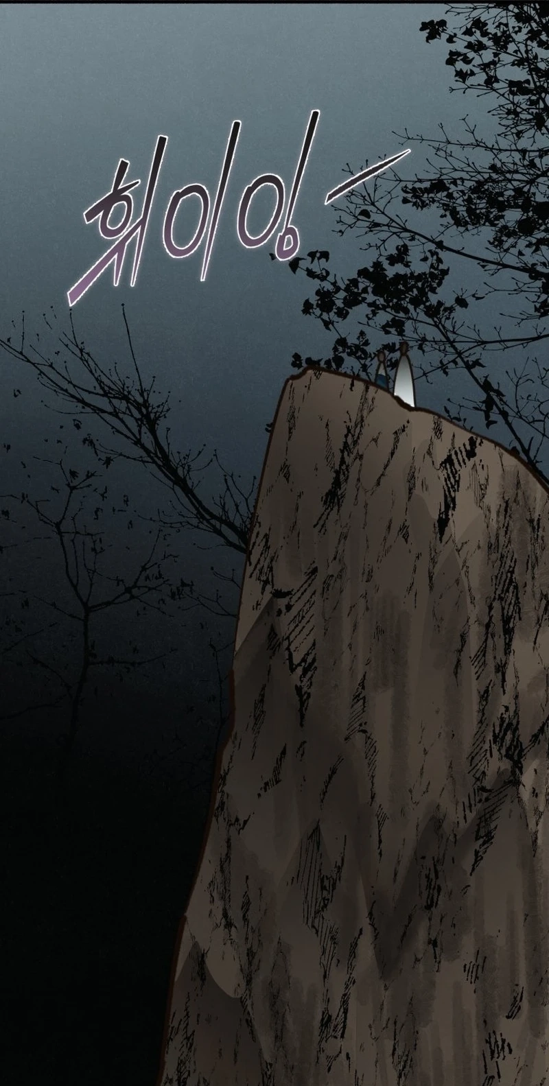 The Summer Swallowed by Darkness Chapter 66 452 290de91f309e