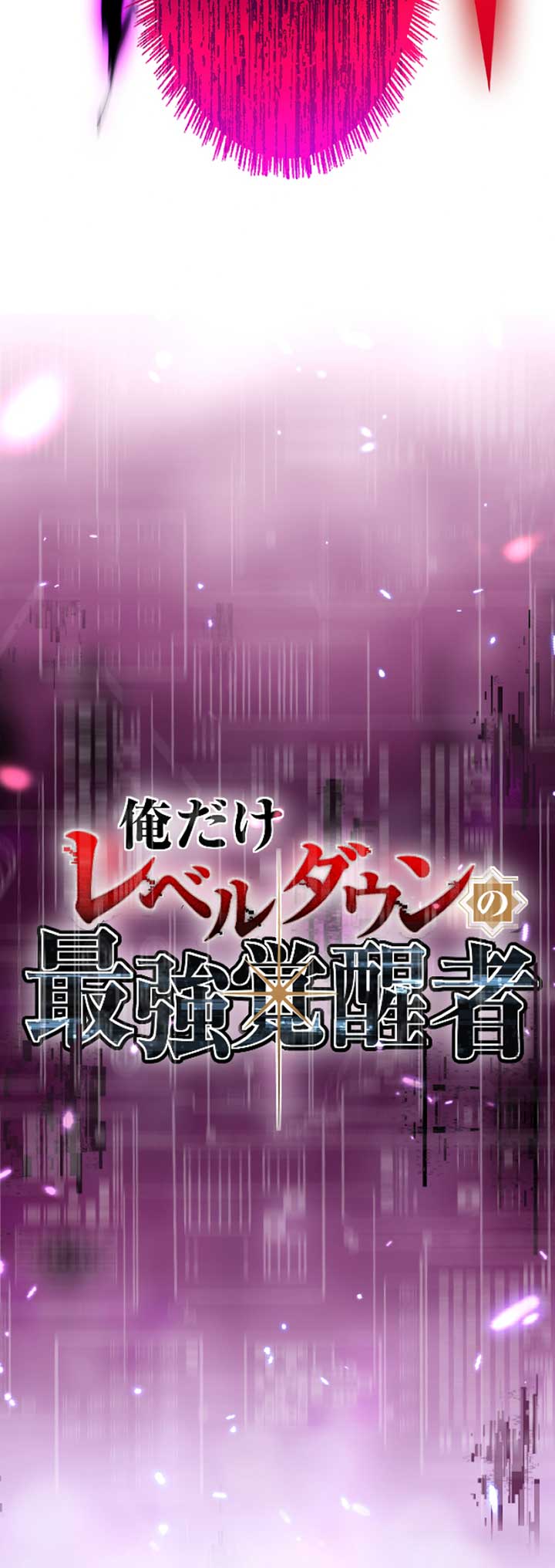 The Awakened One Who Levels in Reverse Chapter 1 306 ch 1 11