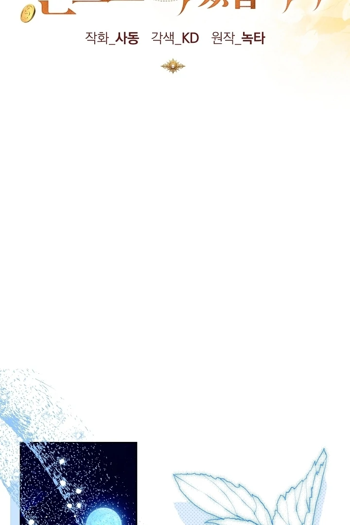 I Will Buy Divine Power With Money! Chapter 21 438 ch 21 59