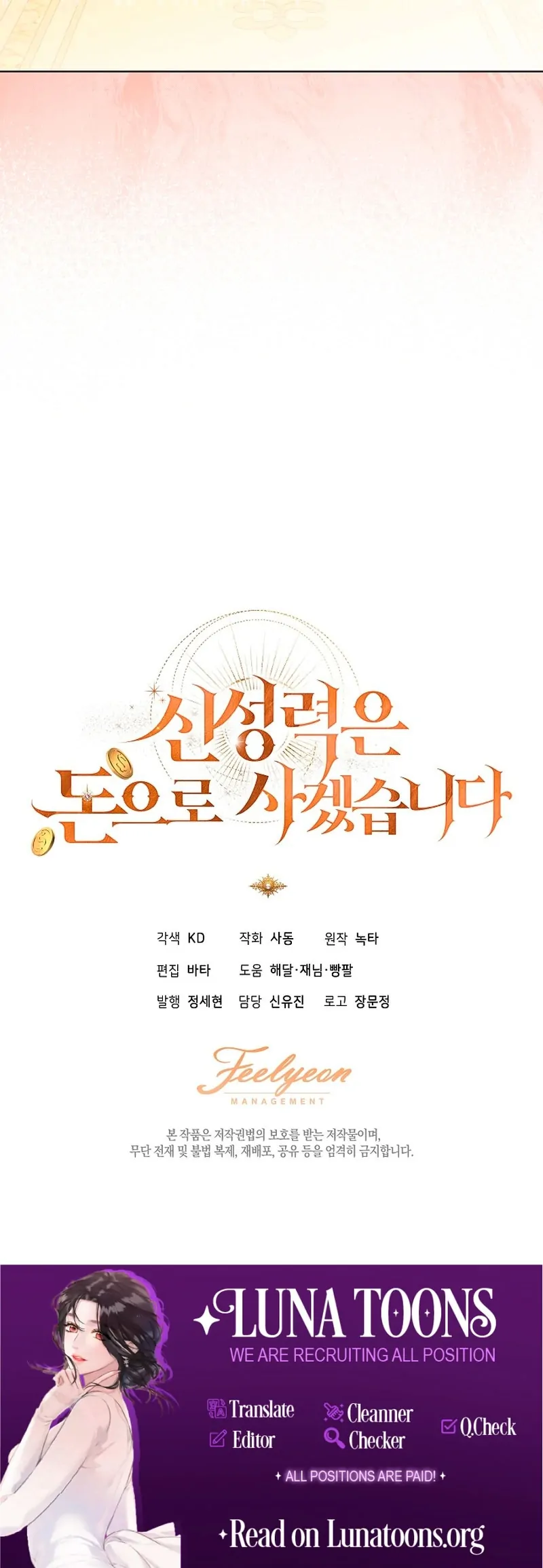 I Will Buy Divine Power With Money! Chapter 25 547 ch 25 135